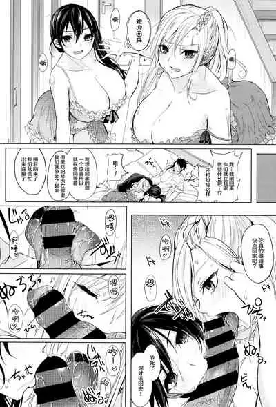 Fumajime ni Uraraka - Insincere Serenity