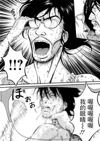 [Nagashima Chousuke] Kigenzen 10000 Nen no Ota | 史前一萬年的宅男 Ch. 19-25 [Chinese] [i751207個人漢化]