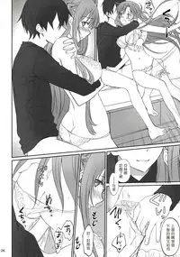 (C92) [Bloody Okojo (Caviar, Mojyako)] Voyeuristic Disorder (Sword Art Online) [Chinese] [塔布里斯個人漢化]