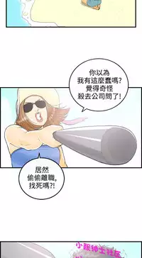 中文韩漫 離婚報告書 第2季 乐透老公 Ch.1-9 [Chinese]