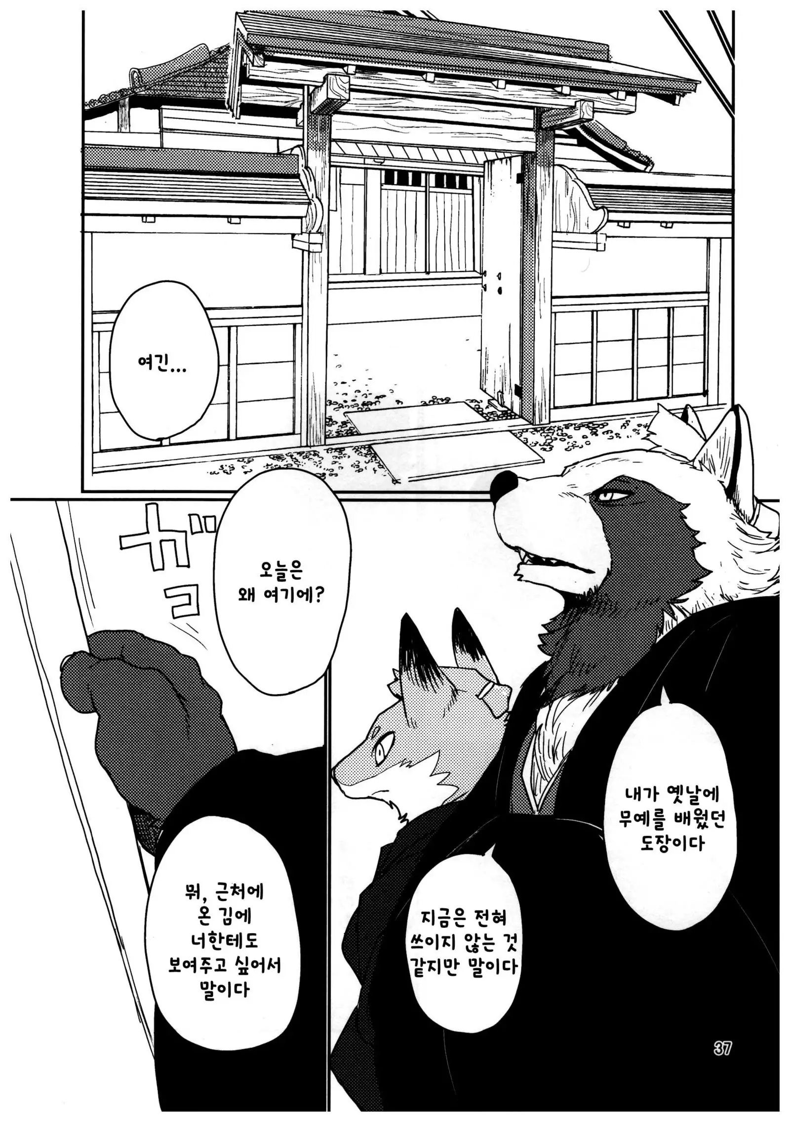 Suzunari no Katakagi Ichi