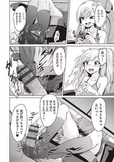 Otonana no ni nassakena ̄ i ◇