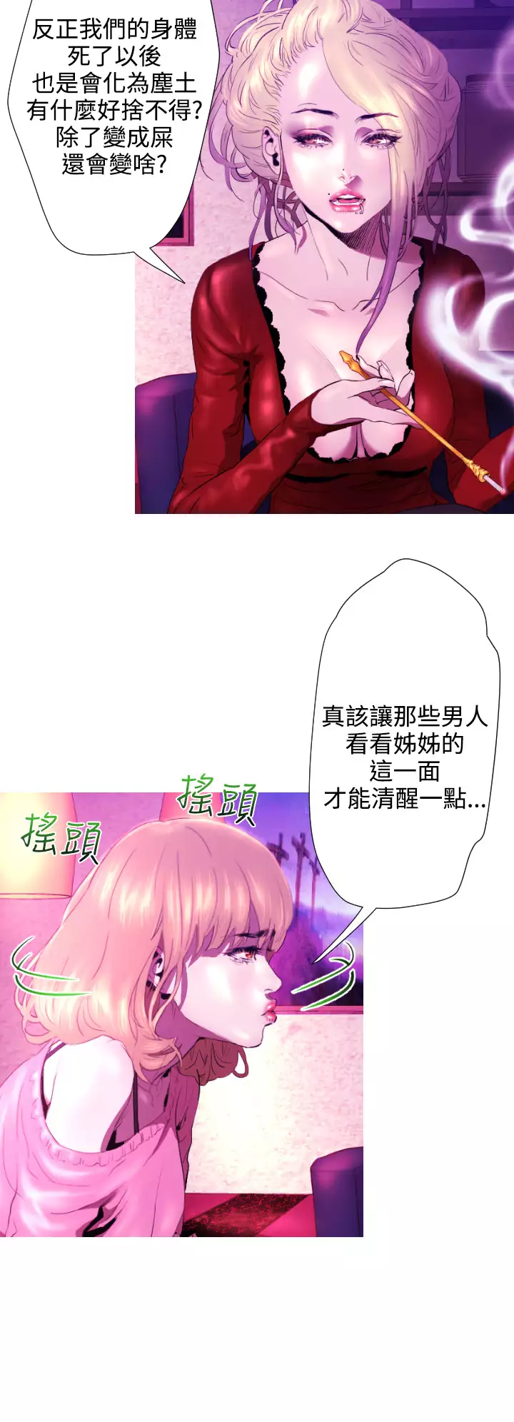 中文韩漫 一夜灰姑娘 Ch.0-06