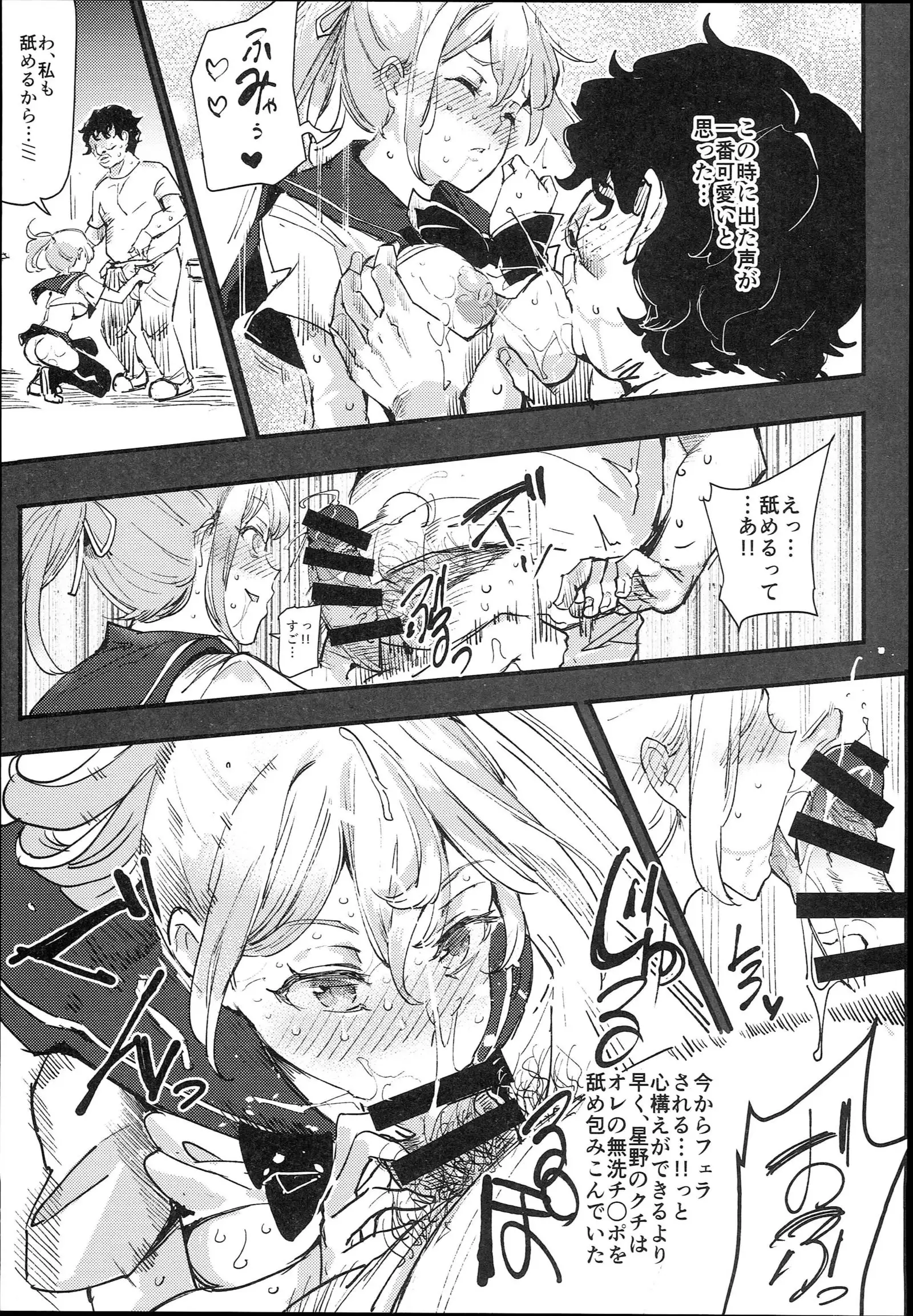 Kyuu Kousha Ura Bunkasai #1 -Totsuzen no Shoutai-