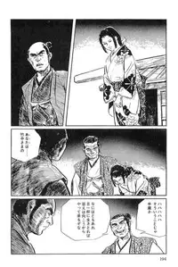 [Koike Kazuo, Kojima Goseki] Hanzou no Mon Vol.15