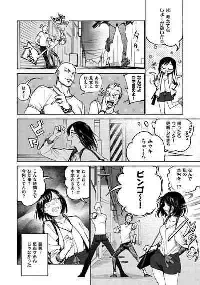 DREAM ni Kogarete - Longing For a Dream