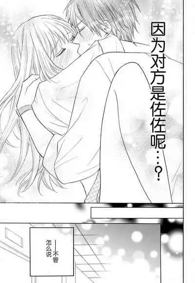 [Wa chiku mo rin] zettai aishō 100-pāsento daikirainanoni Karada ga yobi au… | 绝对相性100% 明明最讨厌了但身体却很合拍… 1-2 [Chinese] [莉赛特汉化组]