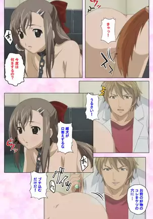 Osananajimi to dokyusei Kanzenban