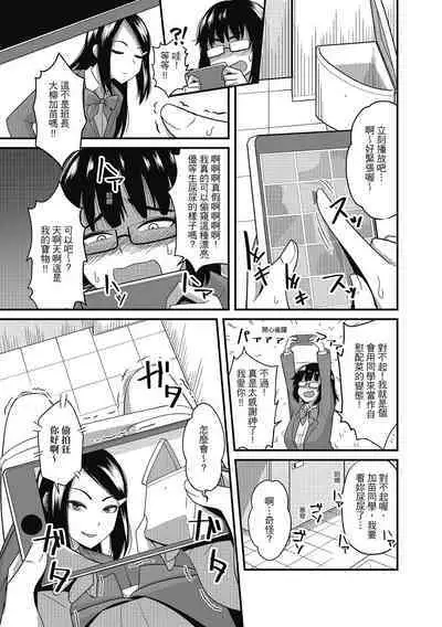 [Akishiro Akino] Pakohame Party | 與人連結的啪啪派對 [Chinese] [Digital]