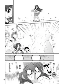 [ふなのりはうす] 水兵ききの『みかにみかハラ2010』～みかに透明人間のせかい～