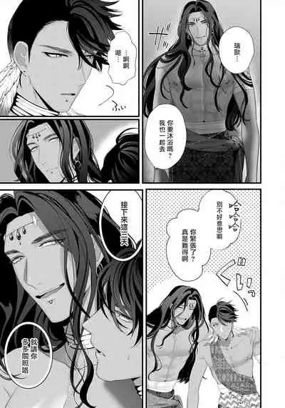 [Bonchi] Sanya no Jutai ~Ore no Te de Haramasetai~ | 三夜受孕~想让你为我怀孕 #01-02 [Chinese] [拾荒者汉化组] [Digital]