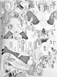 (C86) [MTSP (Jin)] Tachibana-san-chi no Dansei Jijou Matome Ban [Chinese] [修正照片汉化]