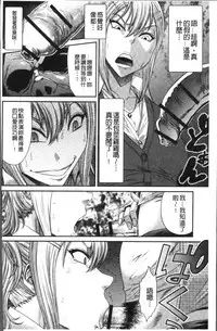 [Sunagawa Tara] Houkago Galhame Nikubenki | 放課後辣妹戳插肉便器 [Chinese]