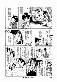 [Hazuki Kaoru] Antique Romantic Otakara Hanazono Hen Ch.1, 8 [Chinese] [cqxl自己汉化]