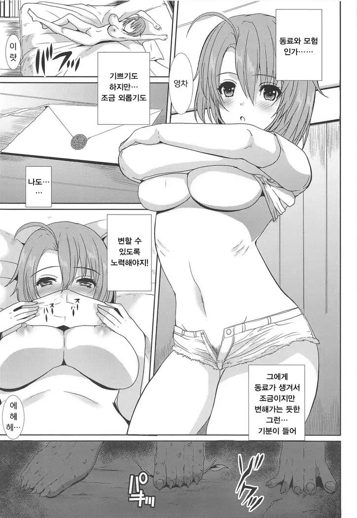 Home Sweet Home | 홈 스위트 홈