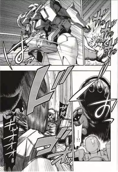 Kono Yo wo Hana ni Suru Tameni - To Make This World a Flower vol 1