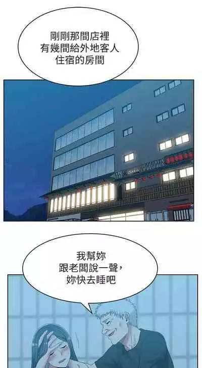 老婆的閨蜜 1-91