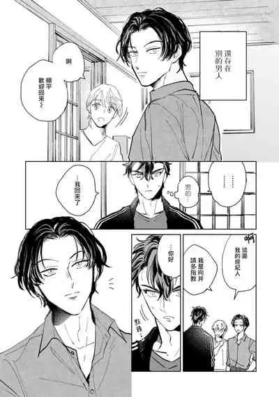 [Uri] Sonna ni Kirei Janakute Ii | 不用那么美丽也可以 Ch. 1-2 [Chinese] [拾荒者汉化组] [Digital]
