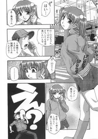 [Kirara Moe] Kuromon Lovers