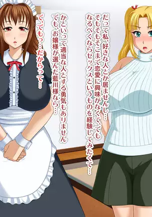 Kyonyū no sefure ga dekimashita ~ Sexfriend ijō, koibito-miman'na kankei ~