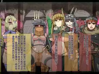 魔物化堕落前線（机翻）