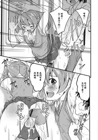 [Hanamaki Kaeru] Otokonoko Senyou Sharyou Bromancecar (Otokonoko HEAVEN Vol. 39) [Chinese] [瑞树汉化组] [Digital]