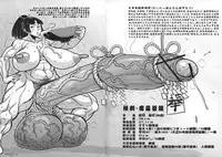 (C83) [Zennihon Haeteru Kai (Various)] Futanari!