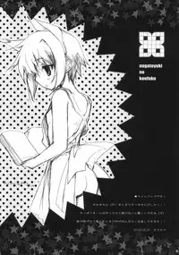 (C79) [kotorikan (mokamoka)] NAGATOYUKI NO KOUFUKU (Suzumiya Haruhi no Yuuutsu)
