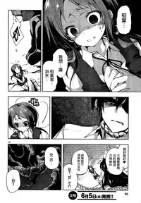 [Kamizuki Shiki] Kami-sama no Enmusubi 01 (Champion RED Ichigo vol.43) [Chinese] [無邪気漢化組]