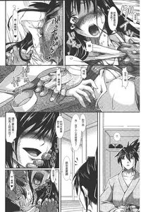 [TAKE] Shokutai no Yoru Ingoku no Chigiri | 蝕胎之夜淫獄之契 [Chinese]