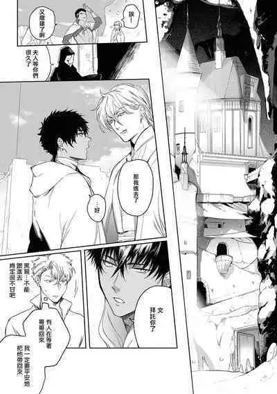 Sahara no Kuro Washi 2 side Alkil | 撒哈拉的黑鹫2 | 雨夜的月亮 前篇+后篇 | 第一夜 - 第四夜