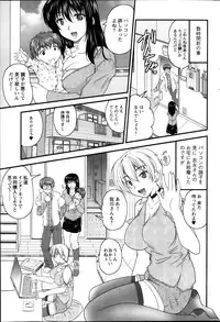 [Nanami Shizuka] Himegoto. Ch.1-7