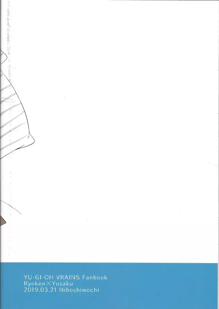 Heion'na nichijō o futari de