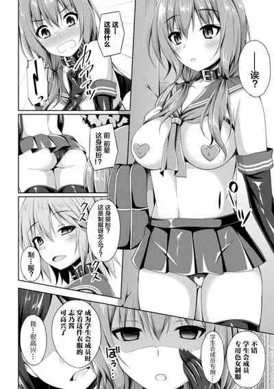 [Narumi Yuu] Daraku no Temptation - Fallen Tempation ch.1-4 [Chinese] [不咕鸟x这很恶堕汉化组] [Digital]