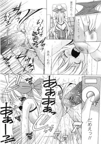 [Shindou Naoto] Pink parfait