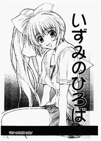 (C56) [Fountain's Square (Hagiya Masakage)] Izumi No Hiroba (Various)