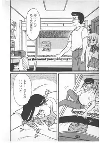 [Wada Erika] Alice no Ochakai 3