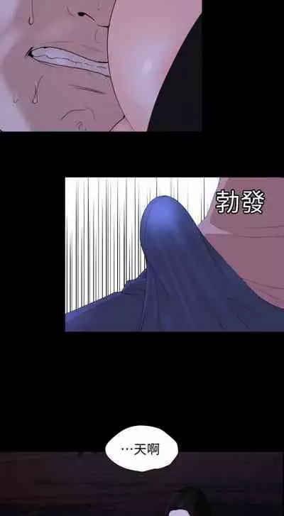 【周一连载】与岳母同屋（作者: 橘皮&黑嘿嘿） 第1~49话