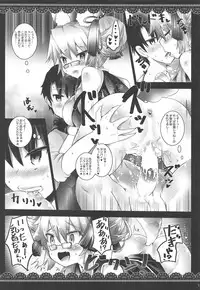 Goumon Suru?