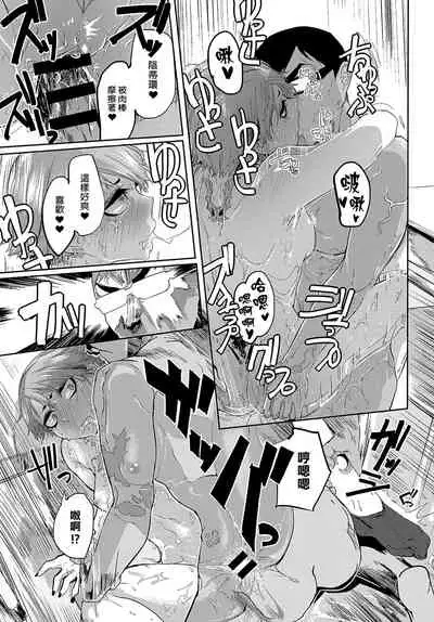 [Mado] Kissdere | 吻嬌 (COMIC Anthurium 2017-02) [Chinese] [來自魔界個人漢化] [Digital]