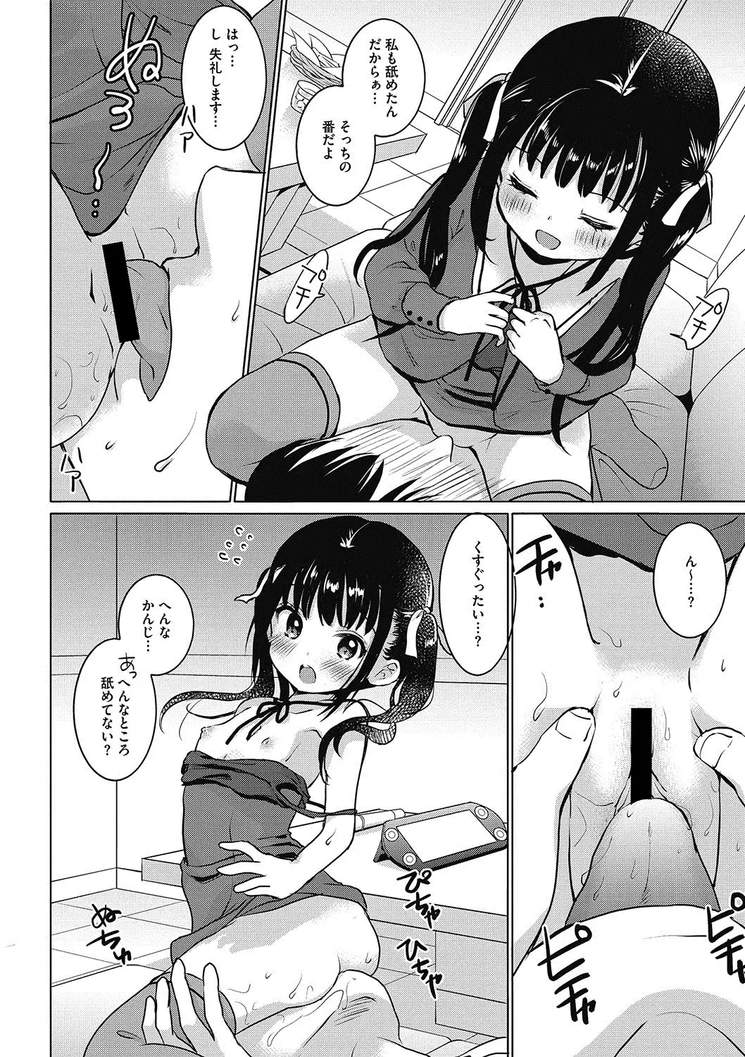 いっぱい出してね