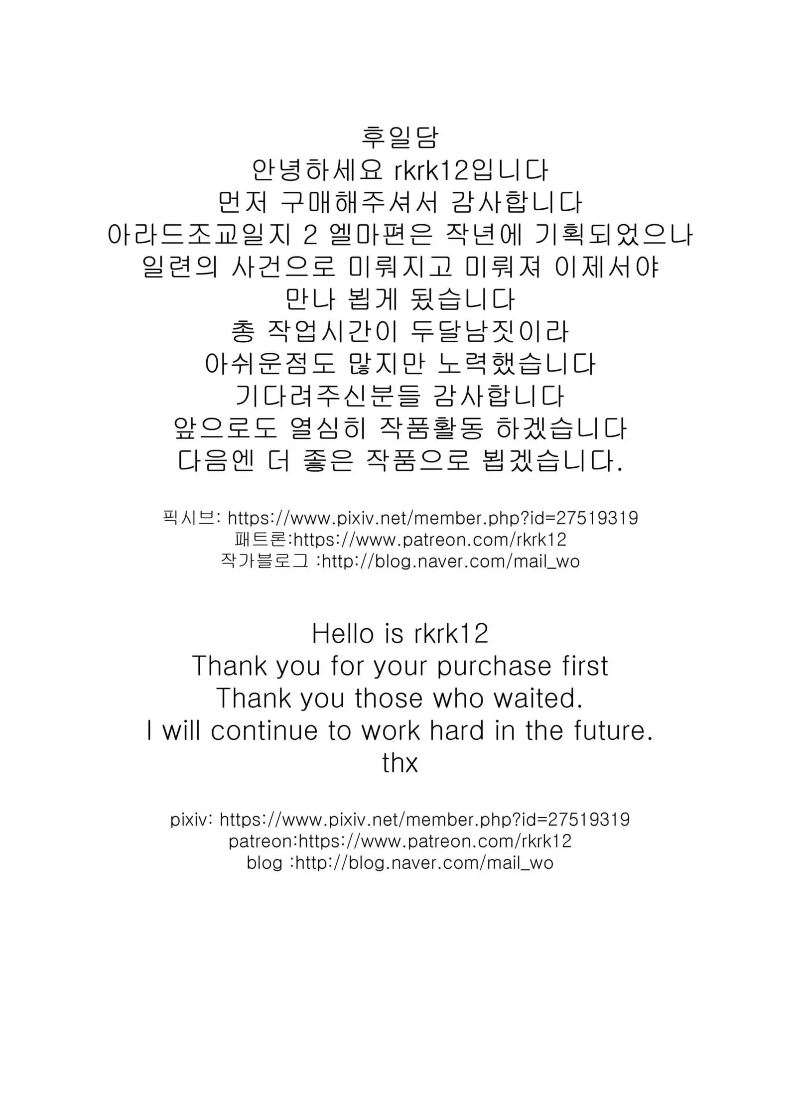 아라드조교일지 2