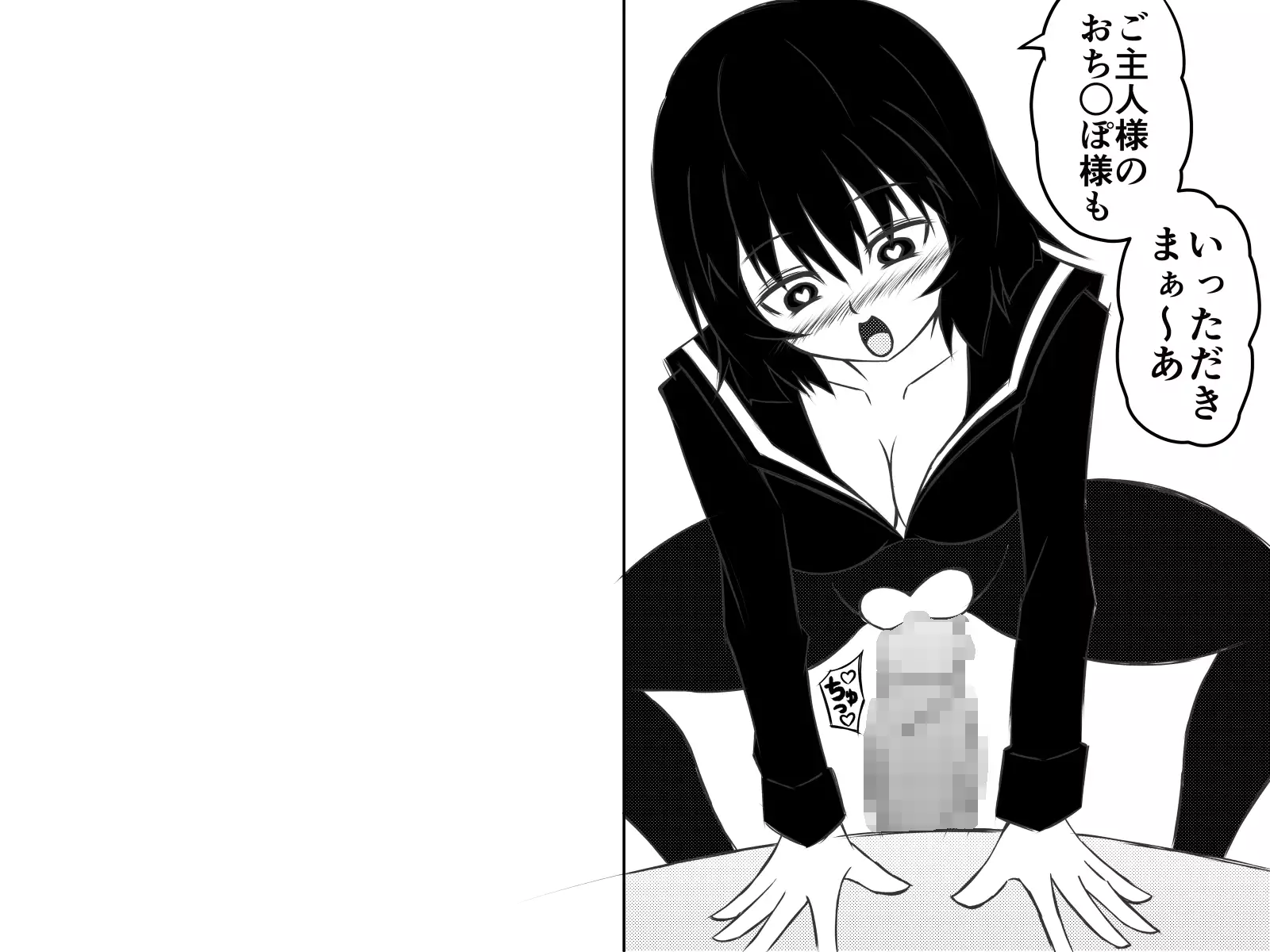 Saiminjuu de Yaritaihoudai