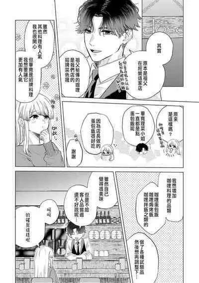 Daisuki na Hito nanoni SeFri Keiyaku Musunjaimashita... Ch.1-6 | 明明是最喜歡的人卻結下了炮友契約...