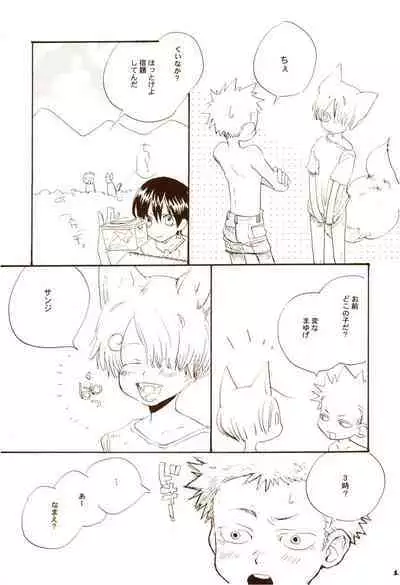 秋のユメランド