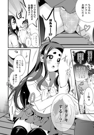 オトコのコHEAVEN Vol.52