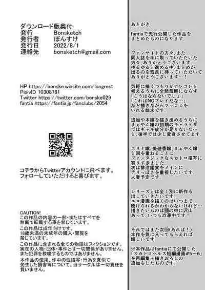 Soko wa Miwaku no Scatolo Play Health Shimei Cast Maayan-jo | 充滿魅力的排泄愛好專門風俗店 指名小姐 瑪雅小姐