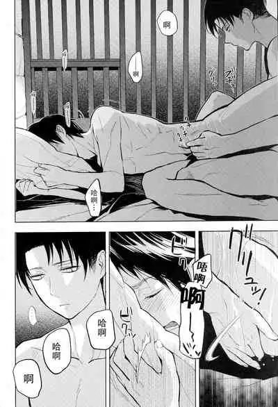 (FALL OF WALL2) [Tokinokouji (Omatsu)] Sore Igai wa Hito ka, Ina ka 除此之外，何以为人(Shingeki no Kyojin)(Chinese)【看海汉化组】