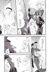 [Thrylos (Suu)] Ikemen de o najimi no hazu no ore ga nande konna kotoni!? (Kirakira PreCure a la Mode)