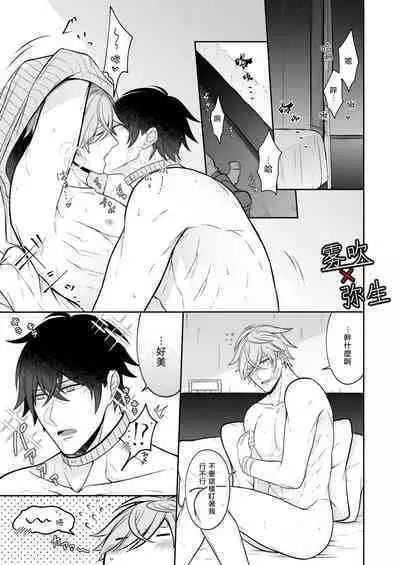 Psychopath to Satsujinki | 精神變態與殺人魔